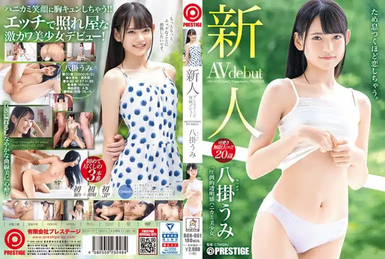 BGN-061 เปิดตัวสาวใหม่ น้องใหม่ใสบริสุทธิ์ Umi Hachiko หนังโป๊ออนไลน์