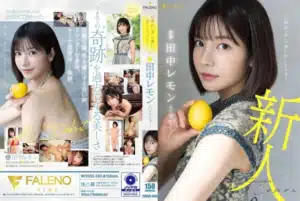 FSDSS-609 ดวงตาที่น่าดึงดูดใจผู้ชาย Kaede Karen (Tanaka Lemon) ดูหนังเอวี